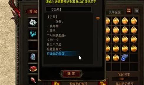 情人节约战柳岩《传奇世界手游》结婚系统重磅上线